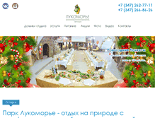 Tablet Screenshot of akvaluk.ru